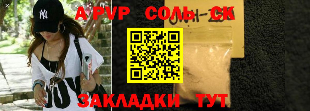 Alpha-PVP крисы CK Сызрань