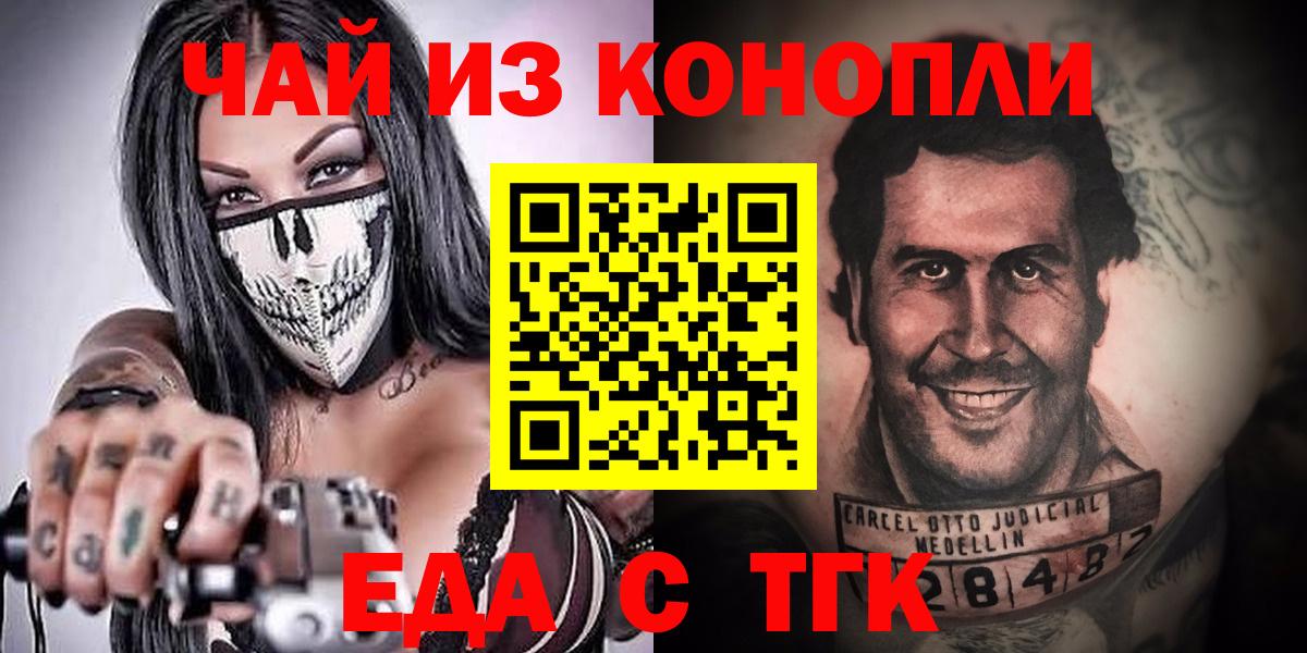 Печенье с ТГК конопля  Вход с VPN  Сызрань 