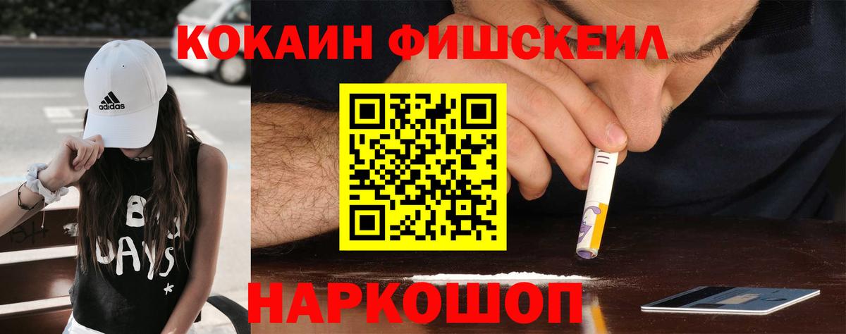 COCAIN VHQ Сызрань