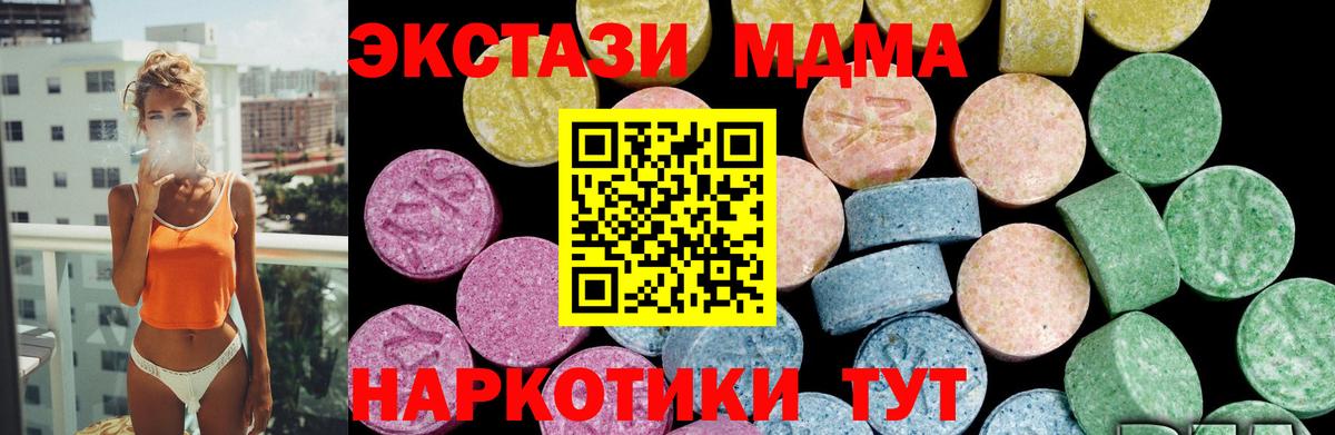 как найти наркотики  Вход с VPN  Сызрань  ЭКСТАЗИ Дубай 