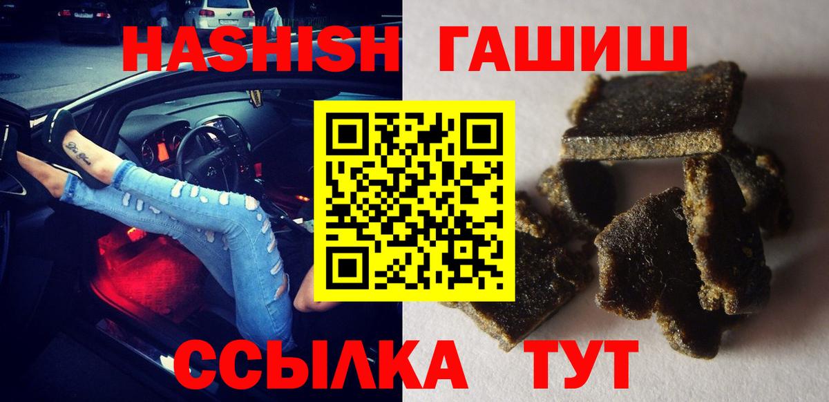 ГАШИШ 40% ТГК Сызрань