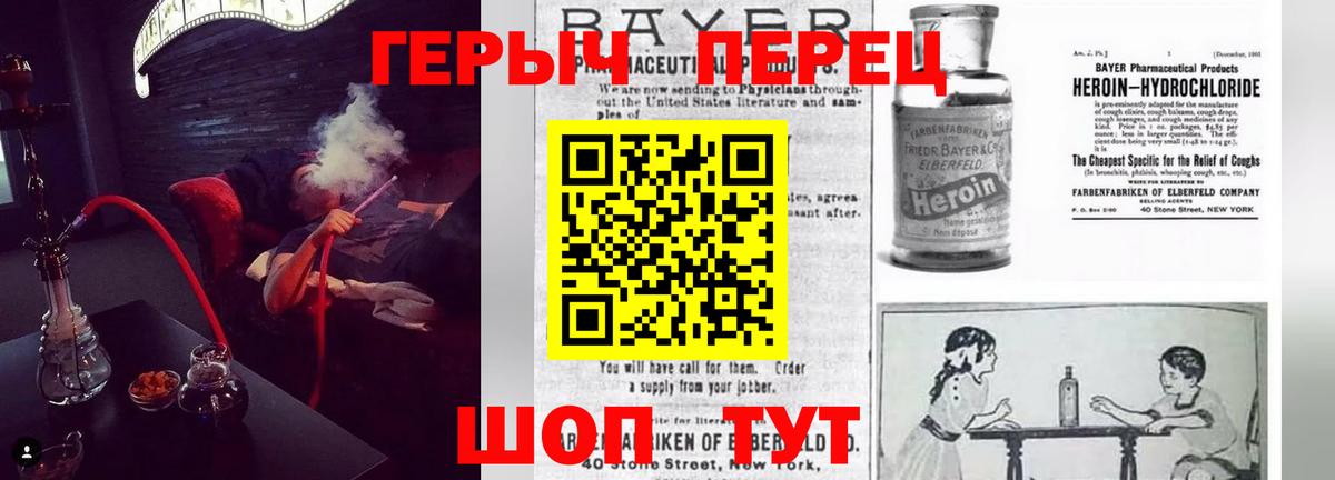 Героин белый  Вход с VPN  Сызрань 