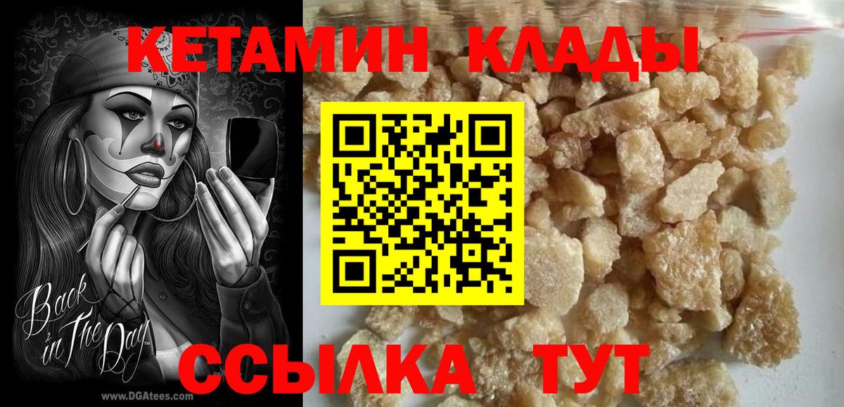 Сызрань  КЕТАМИН ketamine  Вход с VPN 