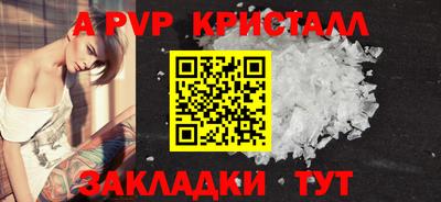 альфа пвп Обь
