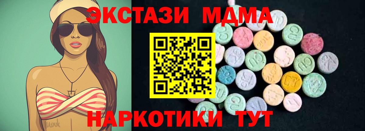 MDMA  Вход с VPN  Сызрань  MDMA кристаллы  MDMA crystal 