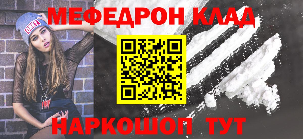 МЯУ-МЯУ mephedrone  МЯУ-МЯУ mephedrone  Вход с VPN  Мефедрон  Сызрань 