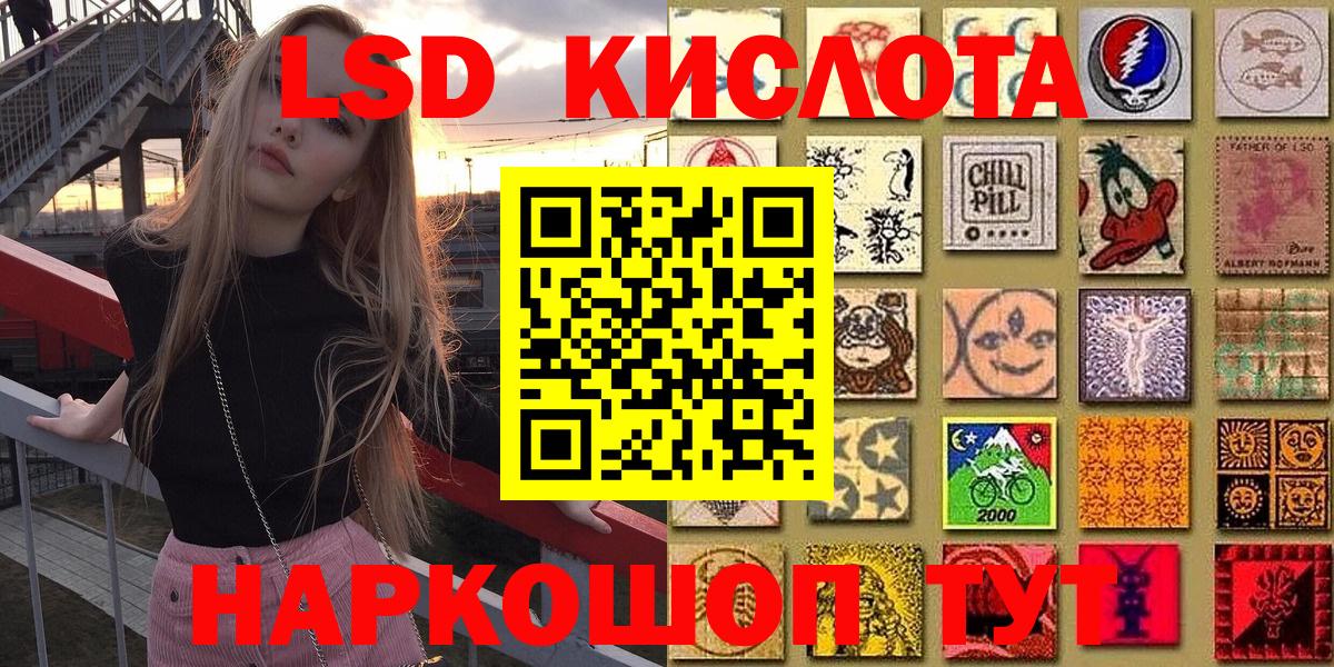 Наркотические марки 1,5мг Сызрань