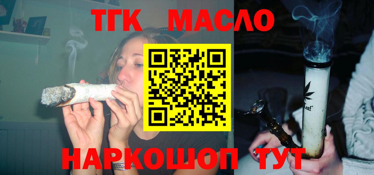 Дистиллят ТГК жижа Сызрань