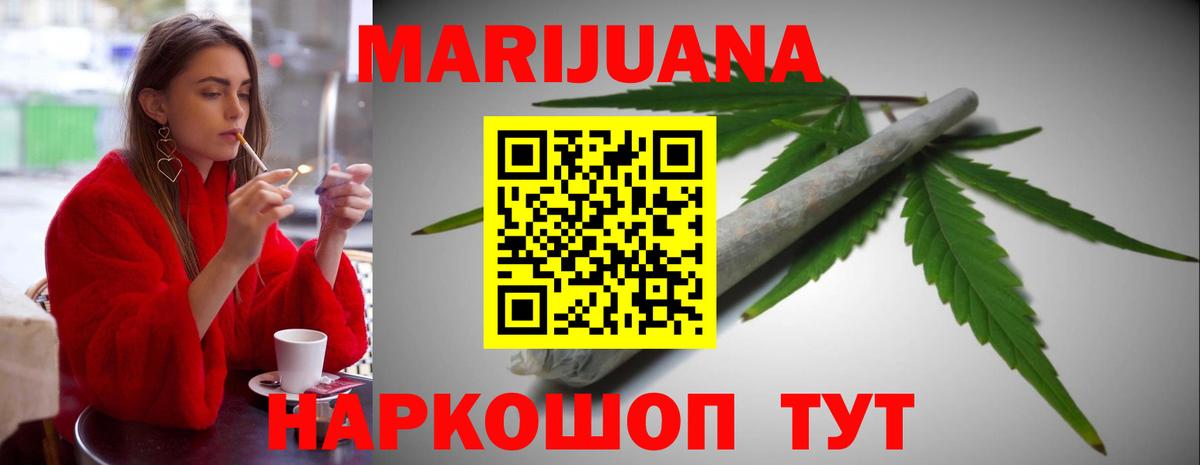 Бошки марихуана конопля Сызрань