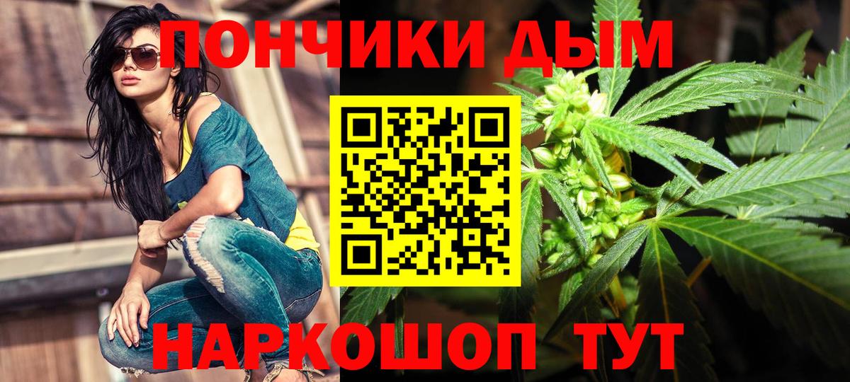 Конопля White Widow  Марихуана Ganja  Шишки марихуана OG Kush  Сызрань  Вход с VPN 